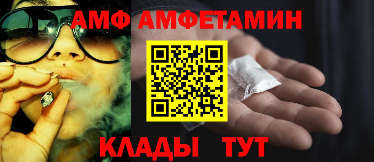 АМФ Розовый Кизилюрт