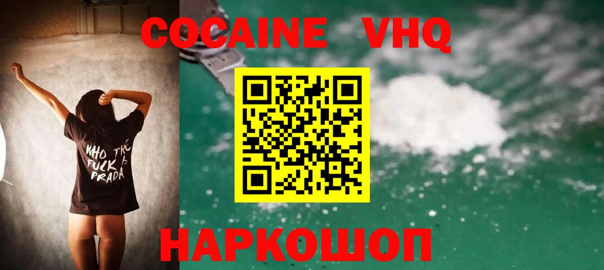 COCAIN Эквадор Кизилюрт