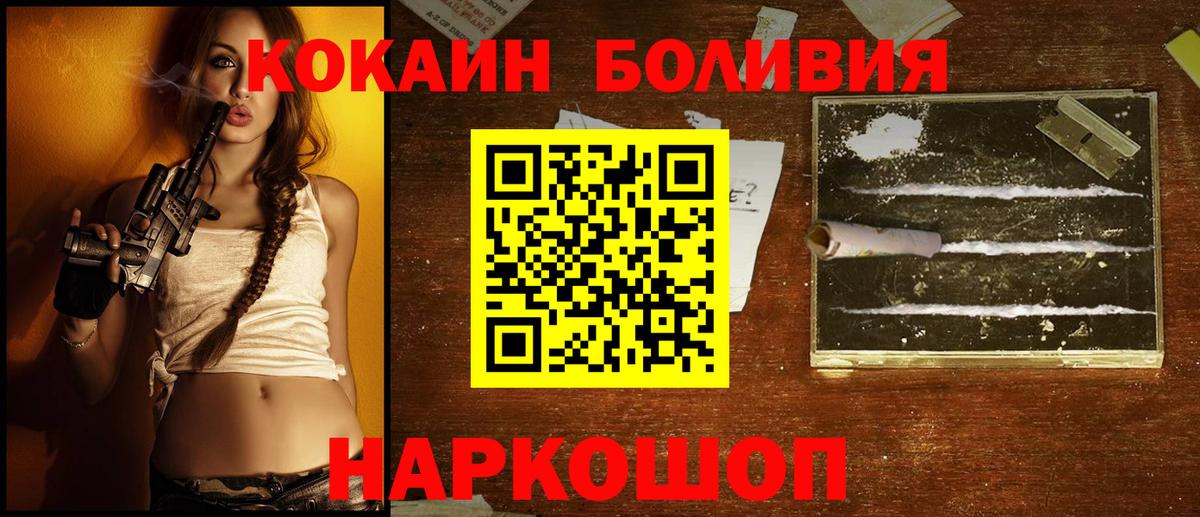 КОКАИН VHQ  Вход с VPN  КОКАИН Перу  Кизилюрт 