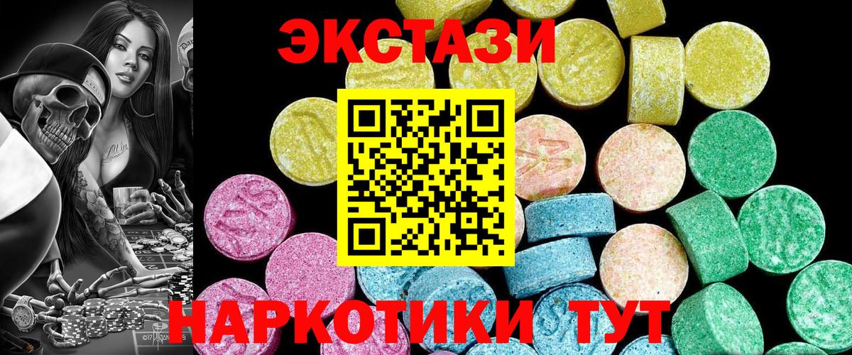 Экстази 250 мг Кизилюрт