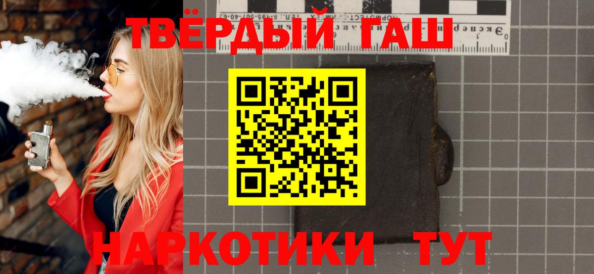 Кизилюрт  ГАШИШ Premium  Вход с VPN  ГАШИШ индика сатива 