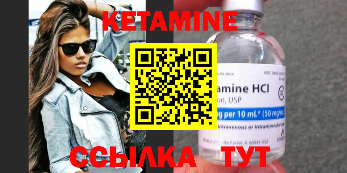 КЕТАМИН ketamine  Кетамин VHQ  Кизилюрт  Вход с VPN 