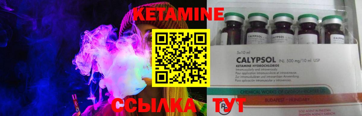 КЕТАМИН VHQ Кизилюрт