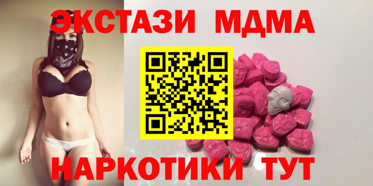 МДМА молли  Вход с VPN  Кизилюрт 