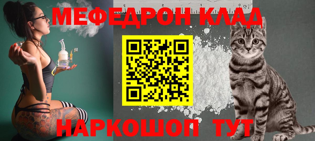 Меф мяу мяу  Кизилюрт