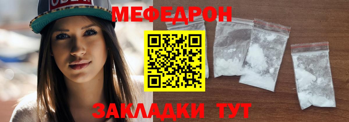 МЯУ-МЯУ мука  Меф кристаллы  Меф  Вход с VPN  Кизилюрт  МЕФ 