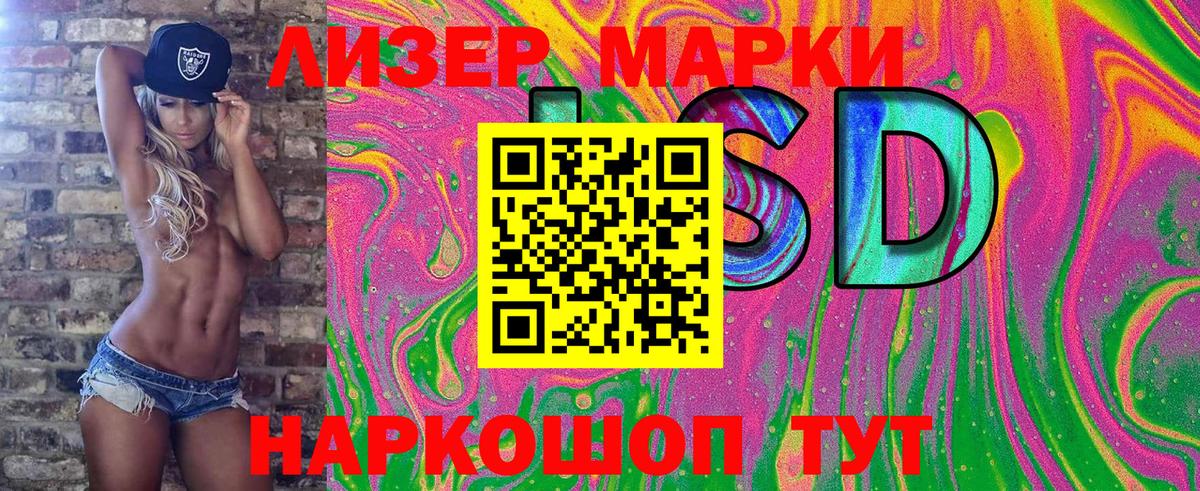 Марки 25I-NBOMe 1,5мг  Вход с VPN  Кизилюрт  Марки 25I-NBOMe 1,5мг 