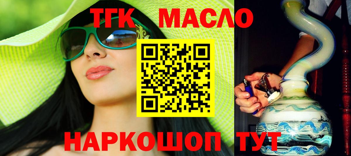 Дистиллят ТГК вейп Кизилюрт